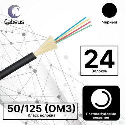 Cabeus TB-A-4-24T-E-K-LSZH-IN/OUT-40 Кабель волоконно-оптический 50/125 (OM3) многомодовый, 24 волокна, плотное буферное покрытие (tight buffer), внутренний/внешний, (-40C ~ +60), LSZH, черный