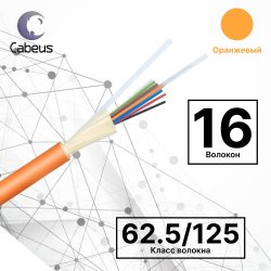 Кабель волоконно-оптический 62.5 125 многомодовый, 16 волокон, универсальный