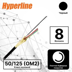 Hyperline FO-DT-IN/OUT-50-8-LSZH-BK Кабель волоконнооптический 50/125 (OM2) многомодовый, 8 волокон, плотное буферное покрытие (tight buffer), внутренний/внешний, LSZH, нг (А)-HF, –40°C – +70°C, черный(длины: 300м)