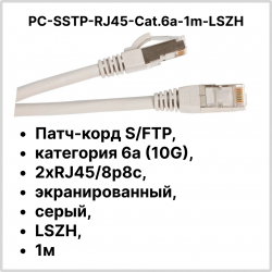Cabeus PC-SSTP-RJ45-Cat.6a-1m-LSZH Патч-корд S/FTP, категория 6а (10G), 2xRJ45/8p8c, экранированный, серый, LSZH, 1мPC-SSTP-RJ45-Cat.6a-1m-LSZH фото