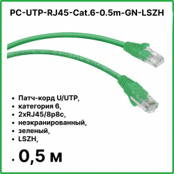 Cabeus PC-UTP-RJ45-Cat.6-0.5m-GN-LSZH Патч-корд U/UTP, категория 6, 2xRJ45/8p8c, неэкранированный, зеленый, LSZH, 0.5мPC-UTP-RJ45-Cat.6-0.5m-GN-LSZH фото