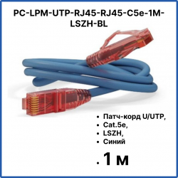 Hyperline PC-LPM-UTP-RJ45-RJ45-C5e-1M-LSZH-BL Патч-корд U/UTP, Cat.5е, LSZH, 1 м, синийPC-LPM-UTP-RJ45-RJ45-C5e-1M-LSZH-BL фото