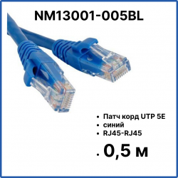 Патч корд UTP 5Е 0,5 м синий RJ45-RJ45 (NM13001-005 blue)