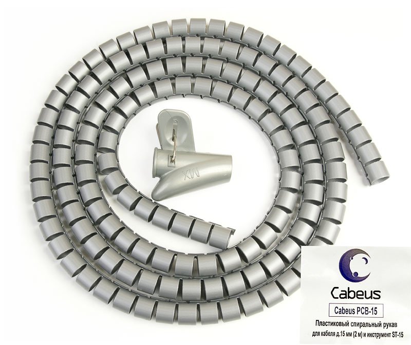 Cabeus PCB-15 Пластиковый спиральный рукав для кабеля д.15 мм (2 м) и инструмент ST-15