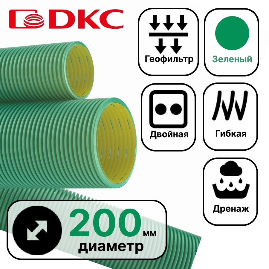 Труба гибкая двустенная дренажная д.200мм, класс SN8, перфорация 360140920-8K фото