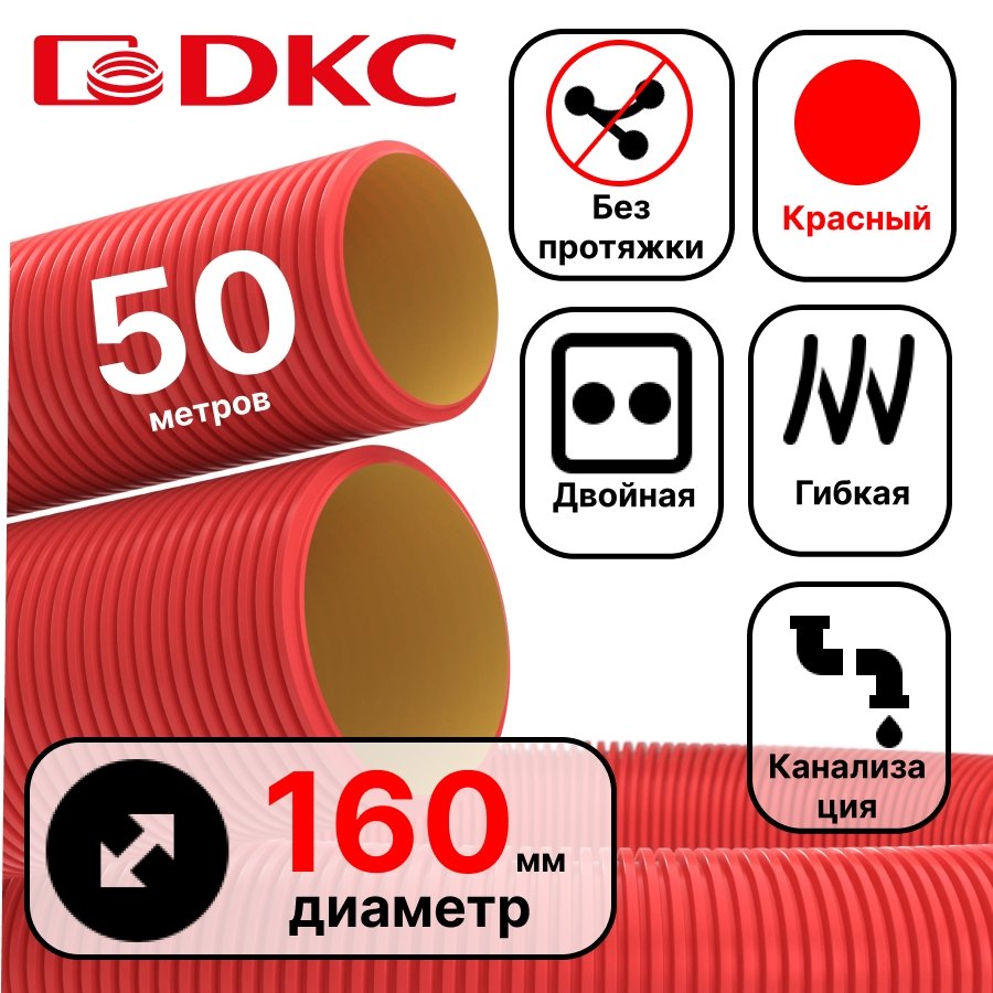 Труба гибкая двустенная для кабельной канализации д.160мм, цвет красный, в бухте 50м., без протяжки120916 фото