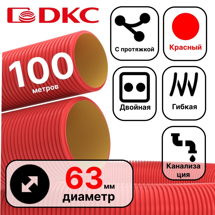 Труба гибкая двустенная для кабельной канализации д.63мм, цвет красный, в бухте 100м., с протяжкой121963100 фото