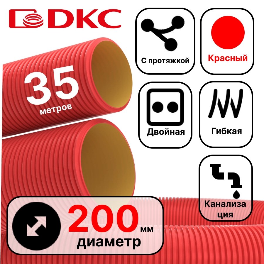 Труба гибкая двустенная для кабельной канализации д.200мм, цвет красный, в бухте 35м., с протяжкой121920 фото