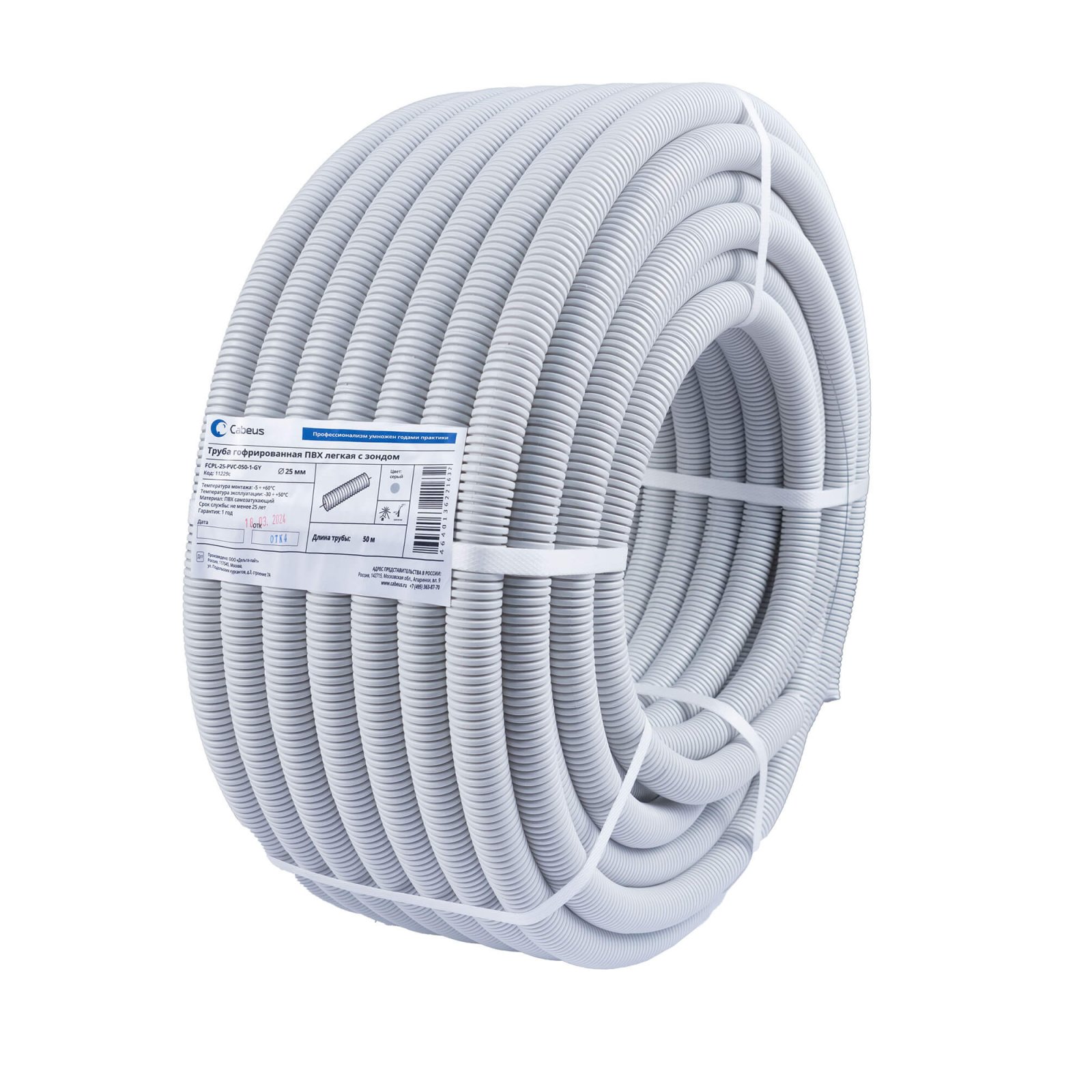 Cabeus FCPL-40-PVC-020-1-GY Труба ПВХ гибкая гофр. д.40мм, лёгкая с протяжкой, 20м, цвет серый фото 8