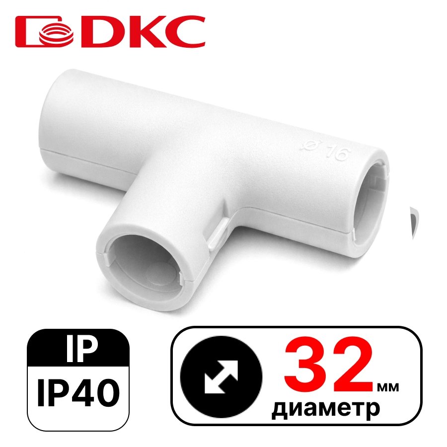 Тройник открывающийся, IP40, д.32мм DKC / ДКС50632 фото