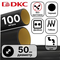 Труба гибкая двустенная для кабельной канализации д.110мм, цвет черный, в бухте 50м., с протяжкой121911A фото