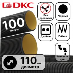 Труба гибкая двустенная для кабельной канализации д.110мм, цвет черный, в бухте 100м., с протяжкой121911A100 фото