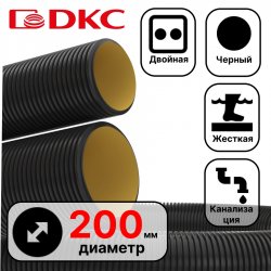 Труба жесткая двустенная для кабельной канализации (6кПа) д200мм, длина
