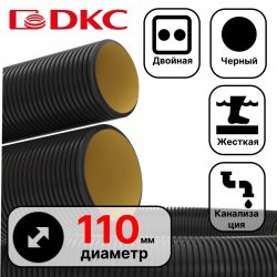 Труба жесткая двустенная для кабельной канализации (12 кПа)д110мм,цвет черный160911A фото