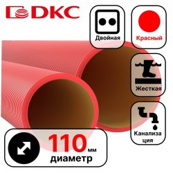 Труба гофрированная двустенная ПНД жесткая d110мм с муфтой для кабельной канализации SN12 1030Н красн. (уп.6м) DKC 160911