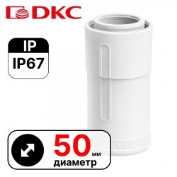 Переходник армированная труба - жесткая труба, IP67, д.50мм  DKC / ДКС