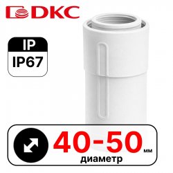 Переходник армированная труба д.40мм - жесткая труба д.50мм, IP65  DKC / ДКС