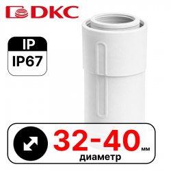 Переходник армированная труба д.32мм - жесткая труба д.40мм, IP65