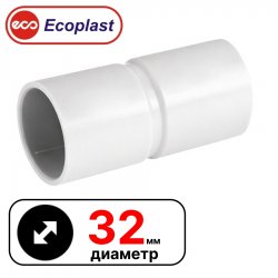 MAG32 Муфта соедин. для труб D32мм (упаковка 25 шт)
