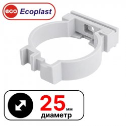 CFC25G Держатель с защелкой для труб D25мм (100 шт)