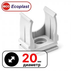 CF20G Держатель (клипса) для труб D20мм (упаковка 100 шт)