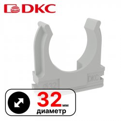 Держатель с защелкой, д.32мм DKC / ДКС