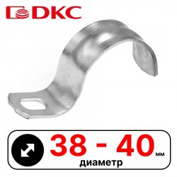 Держатель оцинкованный односторонний, д.38 - 40мм DKC / ДКС