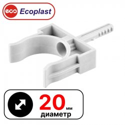 СT20 Держатель  с дюбелем без шурупа D20мм