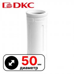 Муфта труба-труба, IP67, д.50мм DKC / ДКС