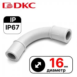 Поворот на 90 град. труба-труба, IP67, д.16мм  DKC / ДКС