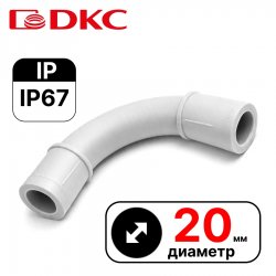 Поворот на 90 град. труба-труба, IP67, д.20мм  DKC / ДКС