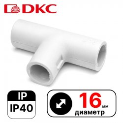 Тройник открывающийся, IP40, д.16мм  DKC / ДКС