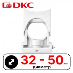 Держатель раздвижной, д.32 - 50мм DKC / ДКС