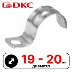 Держатель оцинкованный односторонний, д.19 - 20мм DKC / ДКС