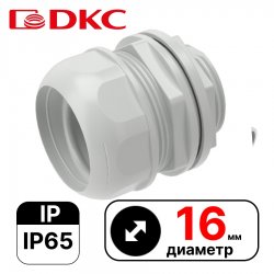 Переходник армированная труба-коробка, IP65, 1/2, д.16мм  DKC / ДКС