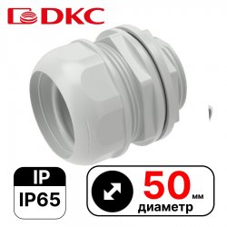 Переходник армированная труба-коробка, IP65, 2, д.50мм  DKC / ДКС