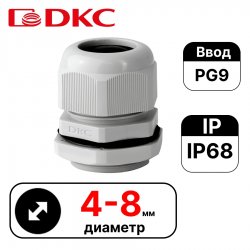 DKC Сальник PG-9 4-8 IP68