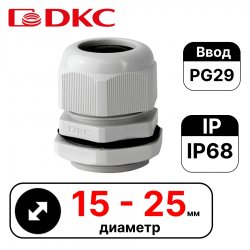 Зажим кабельный с контргайкой, IP68, PG29, д.15 - 25мм DKC / ДКС