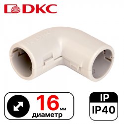 Колено открывающееся, 90 град., IP40, д.16мм DKC / ДКС