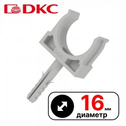 Держатель с защелкой и дюбелем, д.16мм DKC / ДКС