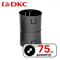 Муфта для двустенных-дренажных труб, 75мм