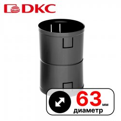 Муфта для двустенных-дренажных труб, 63мм