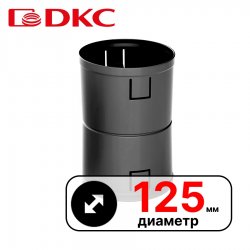 Муфта для двустенных-дренажных труб, 125мм