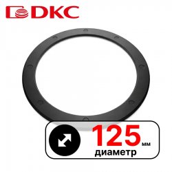 Кольцо резиновое уплотнительное для двустенной трубы D  125мм
