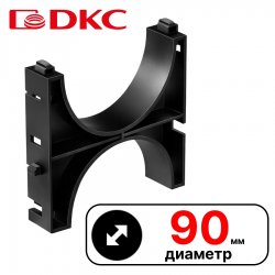Держатель расстояния (кластер) для двустенных труб, д.90, одинарный