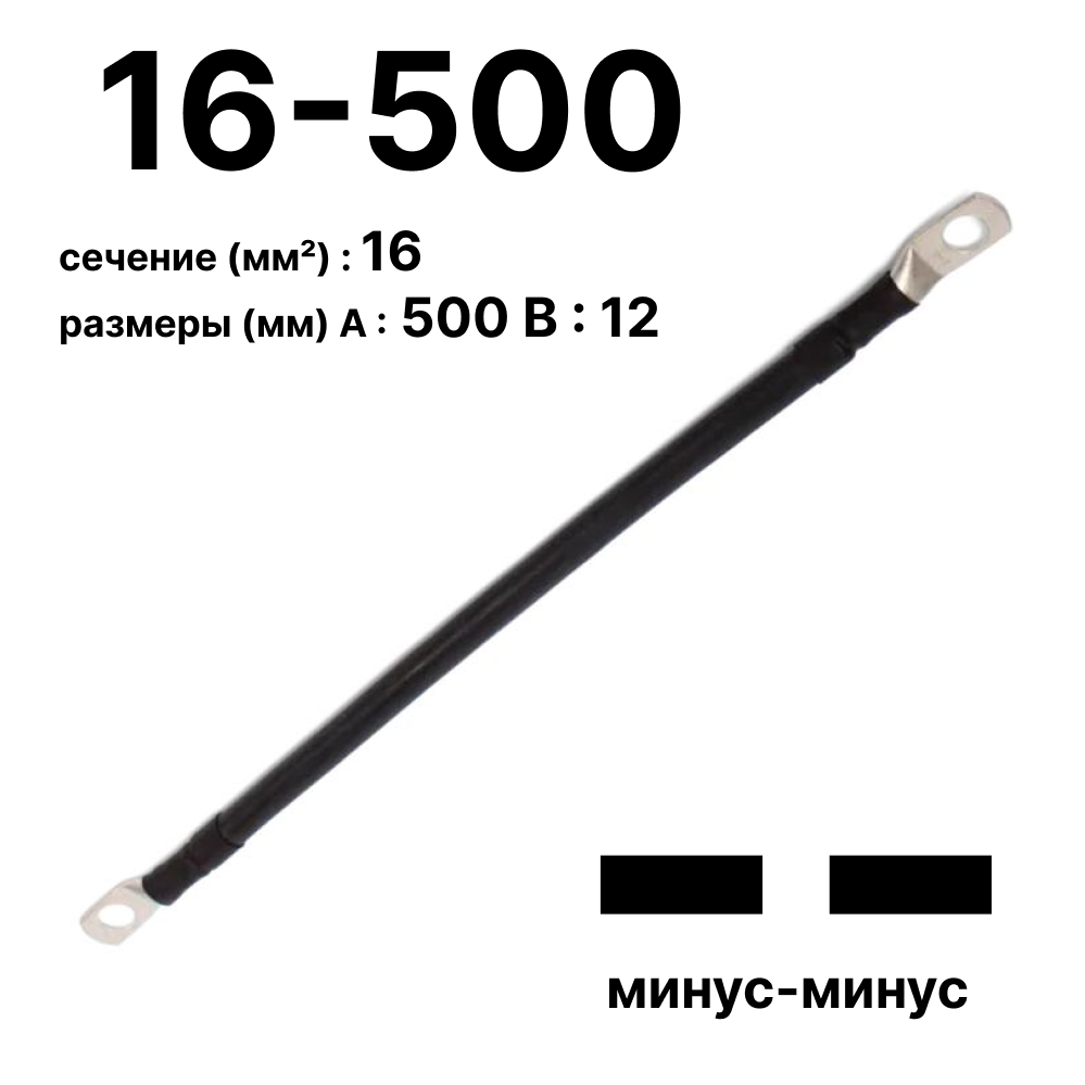  аккумуляторный П-АКБ 16-500 минус-минус (Fortisflex) (☑) - Цена .