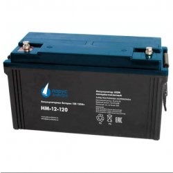 Парус электро  HM-12-120 cвинцово-кислотная аккумуляторная батарея 12 В / 120 Ач