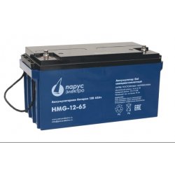 Парус электро  HMG-12-65 гелевая аккумуляторная батарея 12 В / 65 Ач