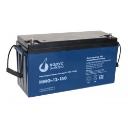 Парус электро  HMG-12-150 гелевая аккумуляторная батарея 12 В / 150 Ач