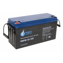 Парус электро  HMW-12-150 АКБ с высокой энергоотдачей 12 В / 150 Ач